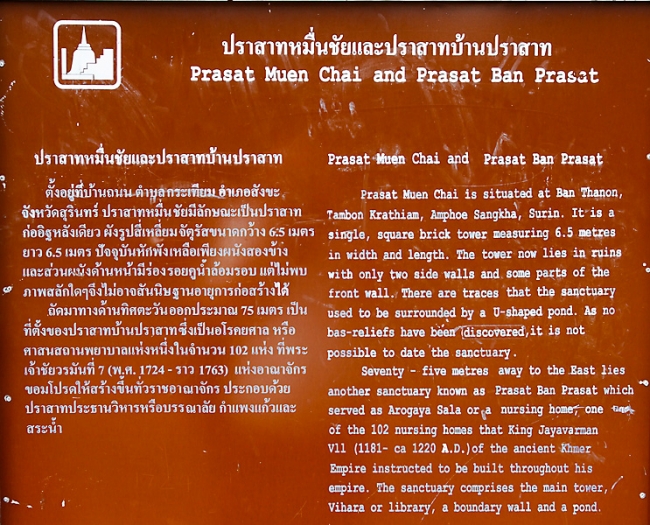 33-Prasat Muen Chai-000